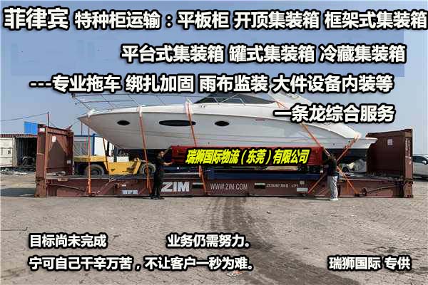 廣州菲律賓專線、發(fā)到馬尼拉專線、廣州馬尼拉專線 、發(fā)往菲律賓的海運(yùn)專線、菲律賓馬尼拉貨代、晉江到菲律賓物流專線、出口菲律賓物流專線、菲律賓專線空運(yùn)、國(guó)際快遞菲律賓專線、菲律賓專線快遞查詢、菲律賓專線快遞、菲律賓海外物流貨代、菲律賓海外倉(cāng)服務(wù)