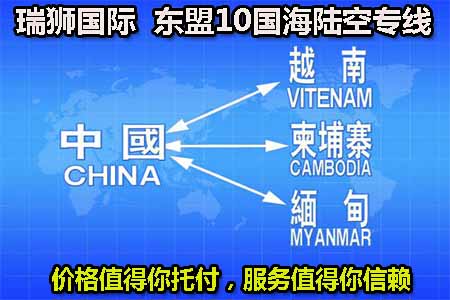 廣州菲律賓專線、發(fā)到馬尼拉專線、廣州馬尼拉專線 、發(fā)往菲律賓的海運(yùn)專線、菲律賓馬尼拉貨代、晉江到菲律賓物流專線、出口菲律賓物流專線、菲律賓專線空運(yùn)、國(guó)際快遞菲律賓專線、菲律賓專線快遞查詢、菲律賓專線快遞、菲律賓海外物流貨代、菲律賓海外倉(cāng)服務(wù)
