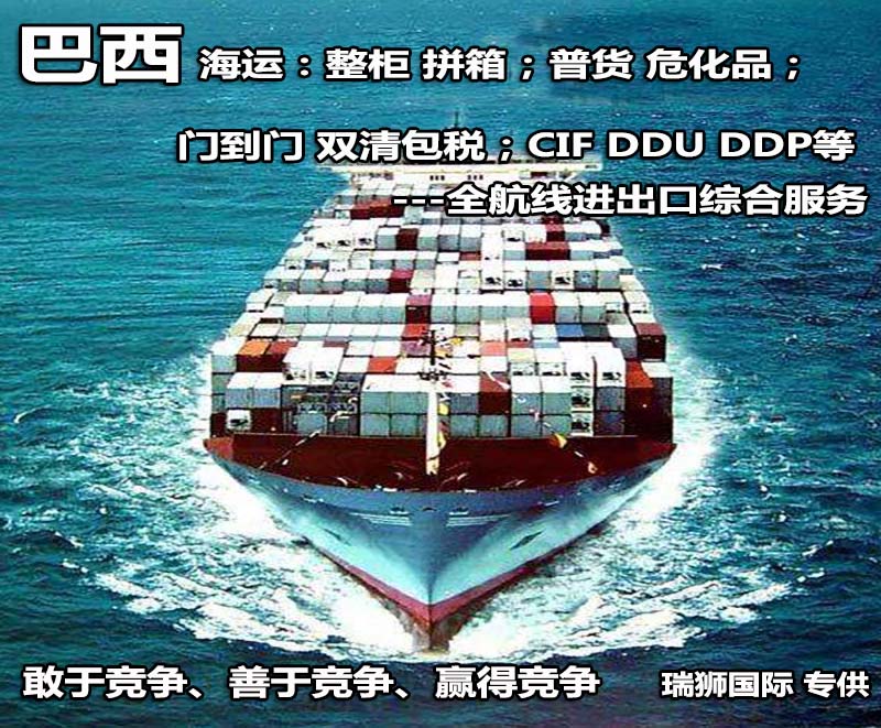 貨運(yùn)代理專線、貨運(yùn)代理空運(yùn)物流、貨運(yùn)代理快遞貨運(yùn)、貨運(yùn)代理海運(yùn)國(guó)際貨運(yùn)代理；貨運(yùn)代理陸運(yùn)貨代，貨運(yùn)代理海陸空多式聯(lián)運(yùn)國(guó)際物流